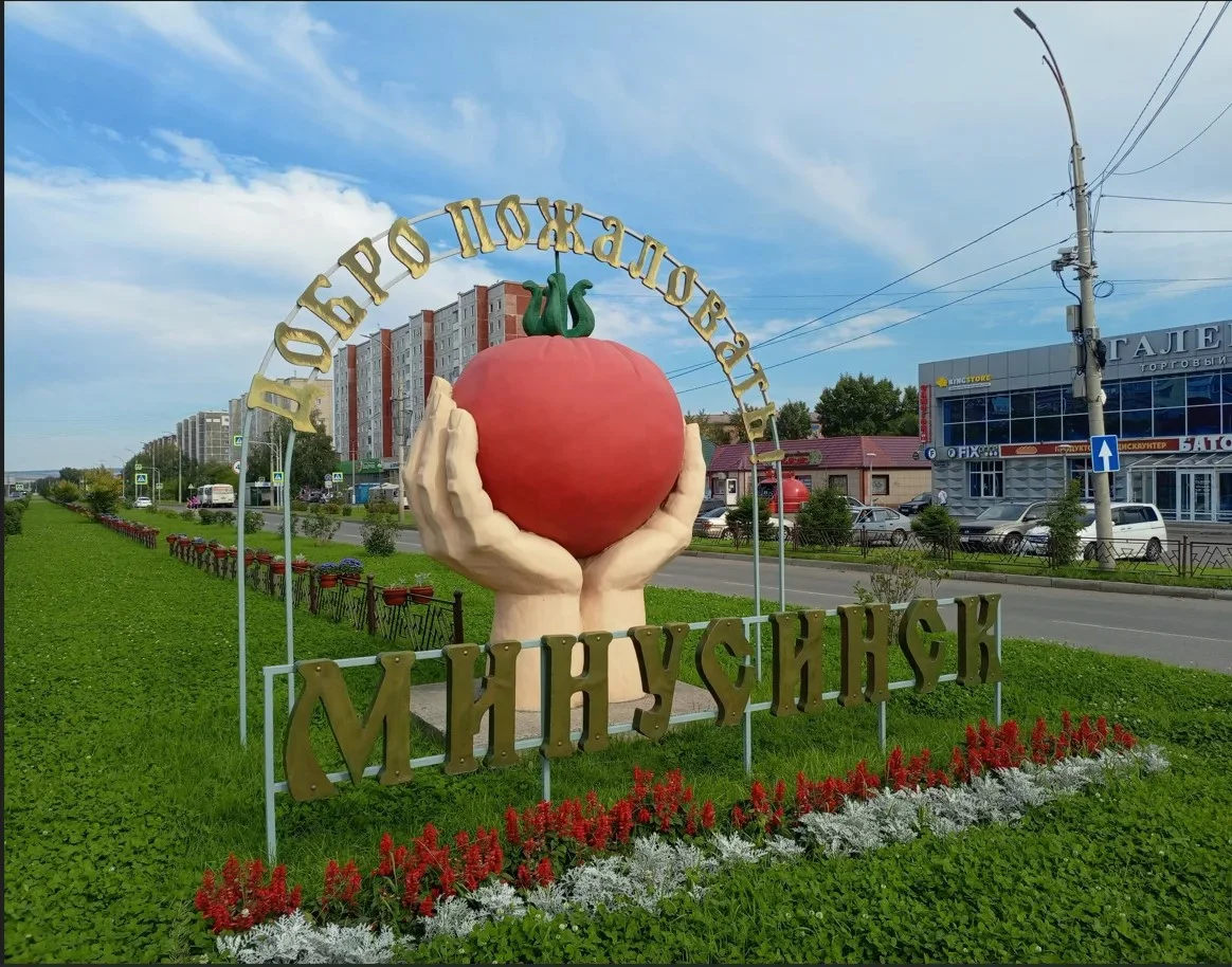 Металлопрокат в Минусинск